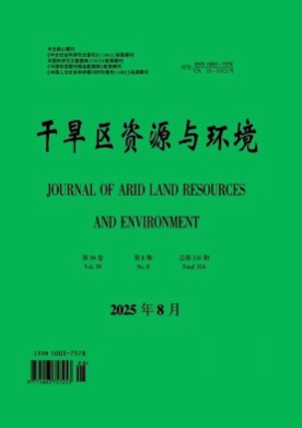 干旱区资源与环境杂志